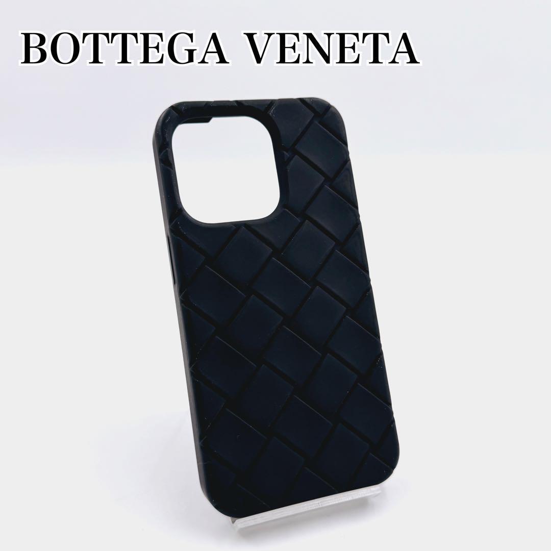⭐️大人気⭐️ BOTTEGA VENETA iPhone15pro　ケース　黒