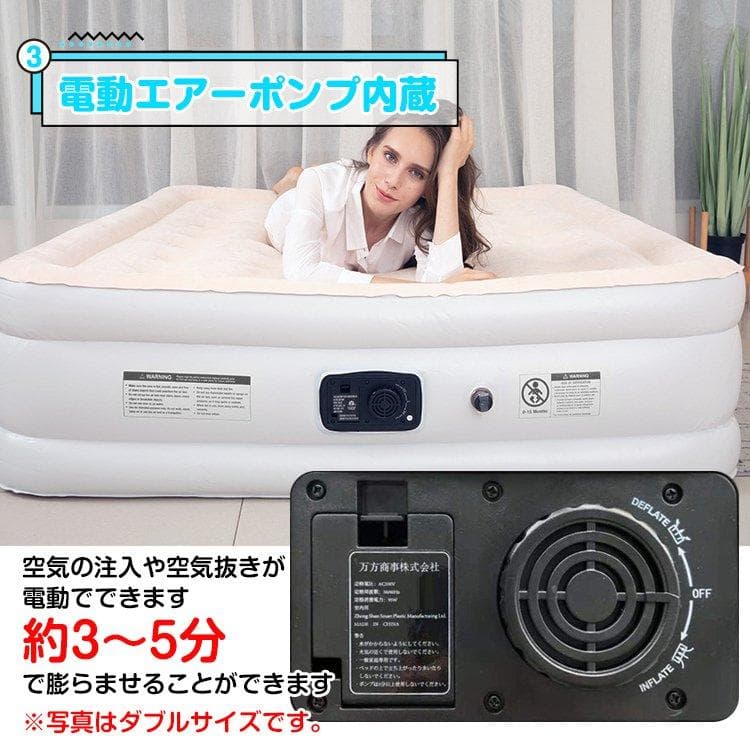 電動 エアベッド エアーマット ダブルサイズ 寝心地 来客用 簡易 キャンプ