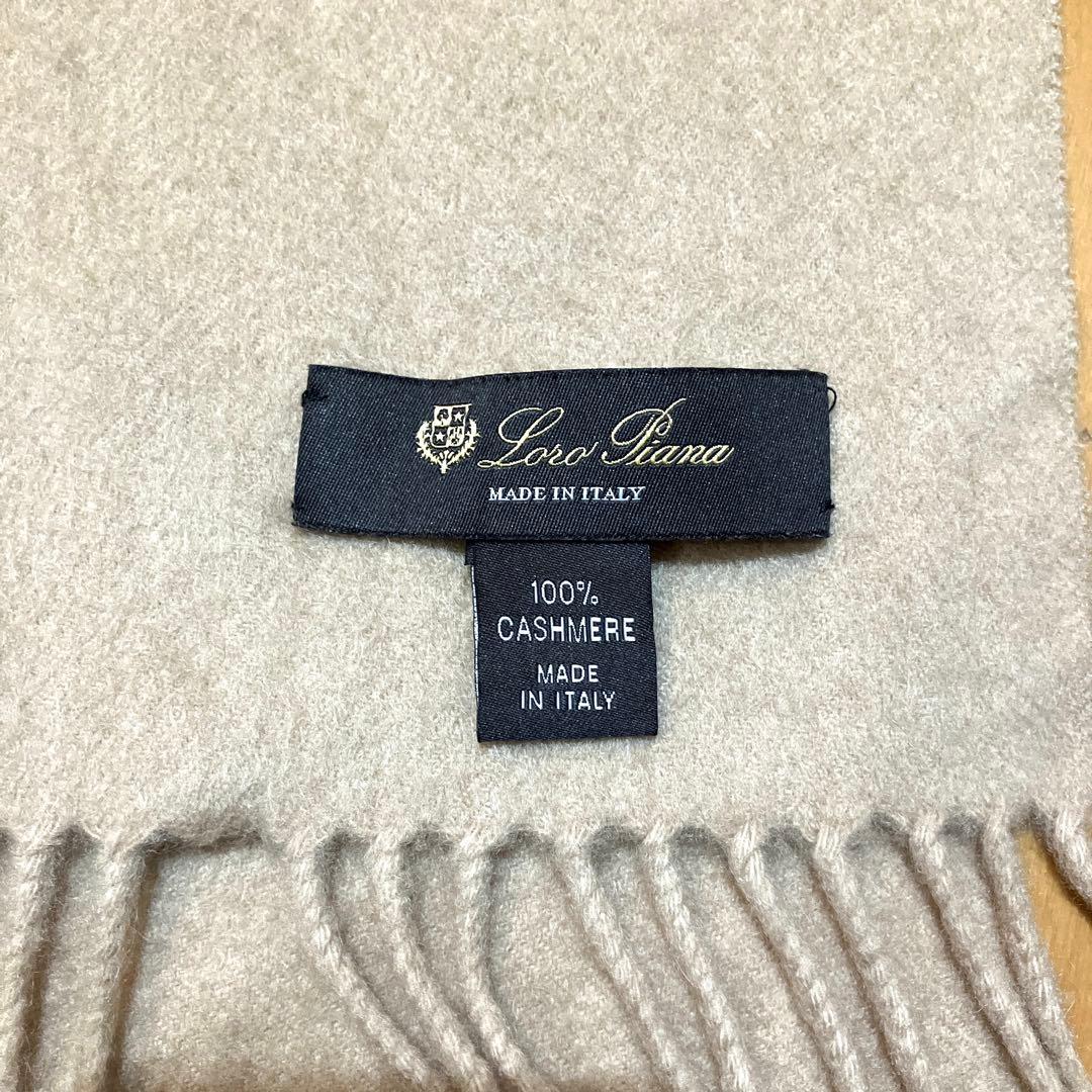 Loro Piana 大判　ストール　マフラー　ベージュ　70x200