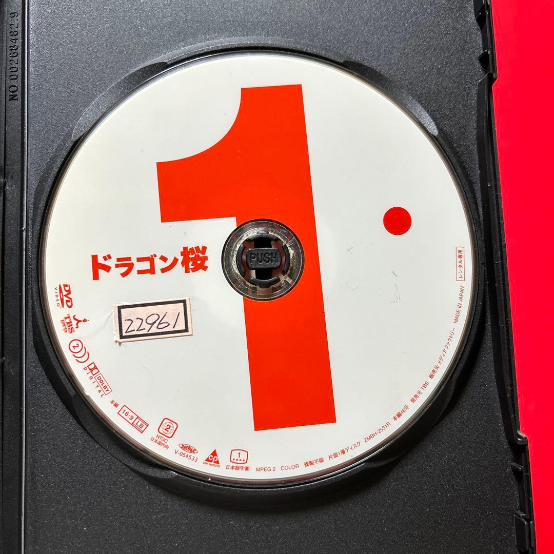 ドラゴン桜 DVD 1-5巻セット