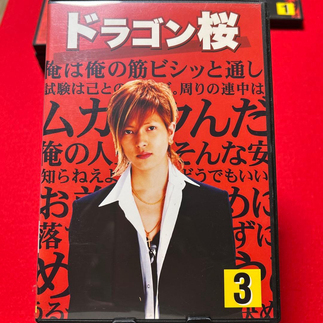 ドラゴン桜 DVD 1-5巻セット