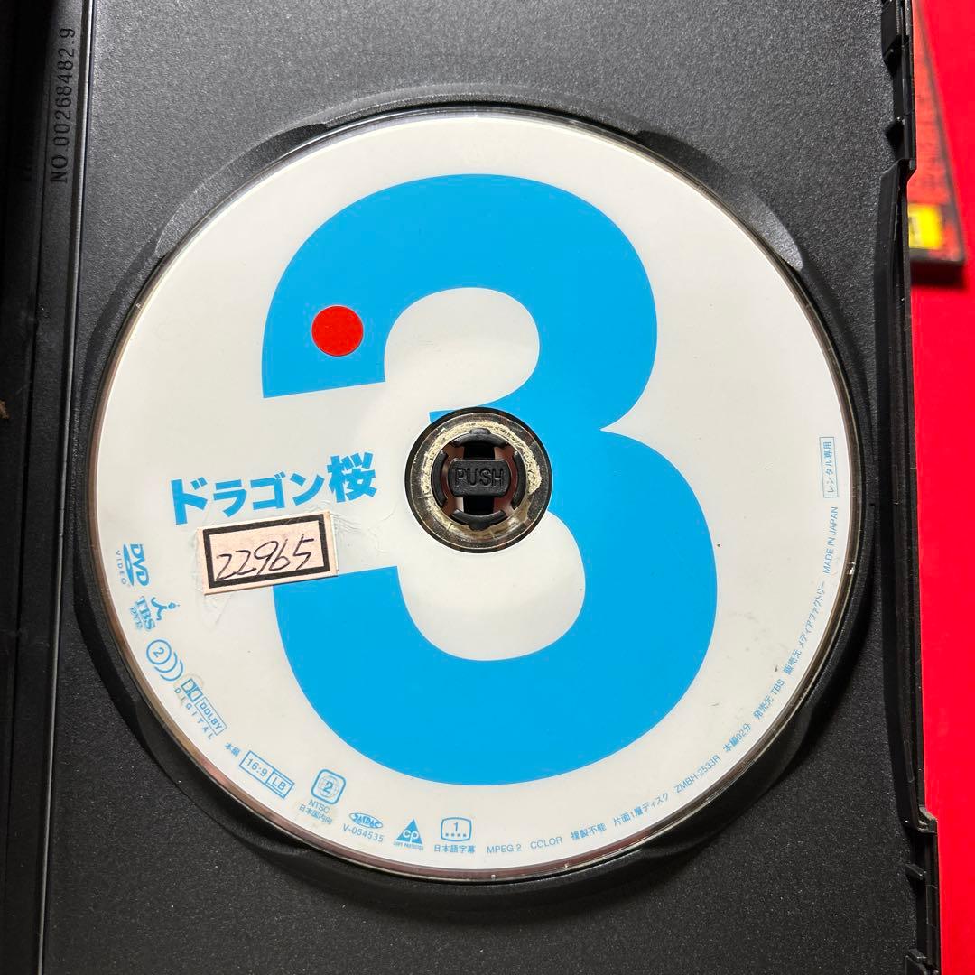 ドラゴン桜 DVD 1-5巻セット