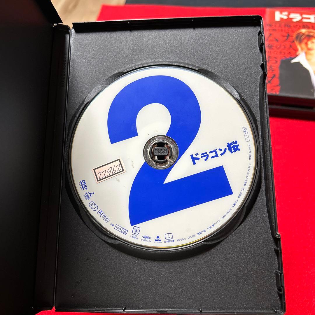 ドラゴン桜 DVD 1-5巻セット