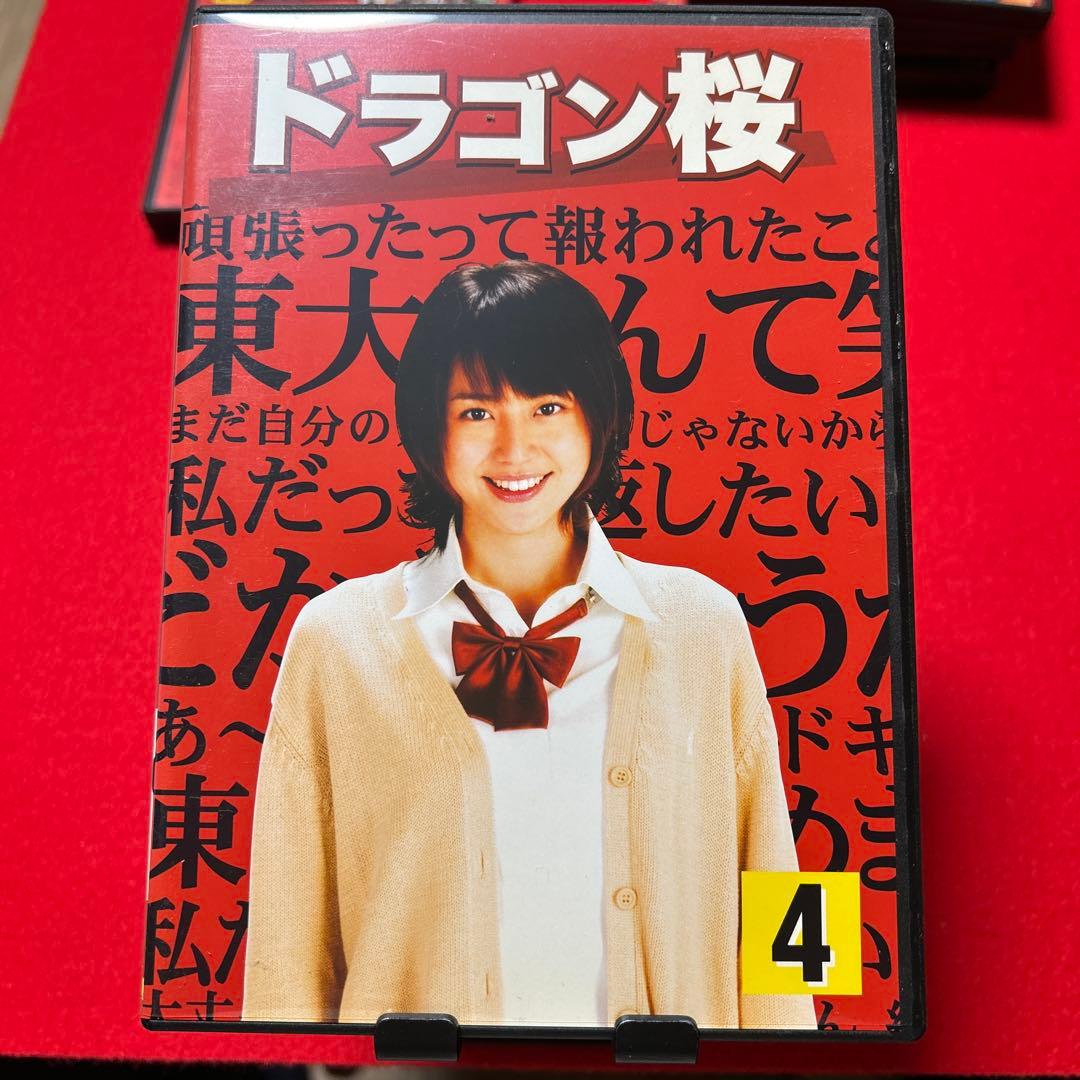 ドラゴン桜 DVD 1-5巻セット