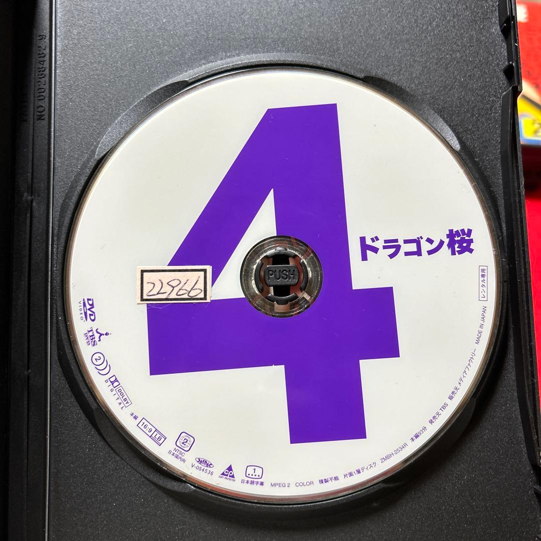 ドラゴン桜 DVD 1-5巻セット