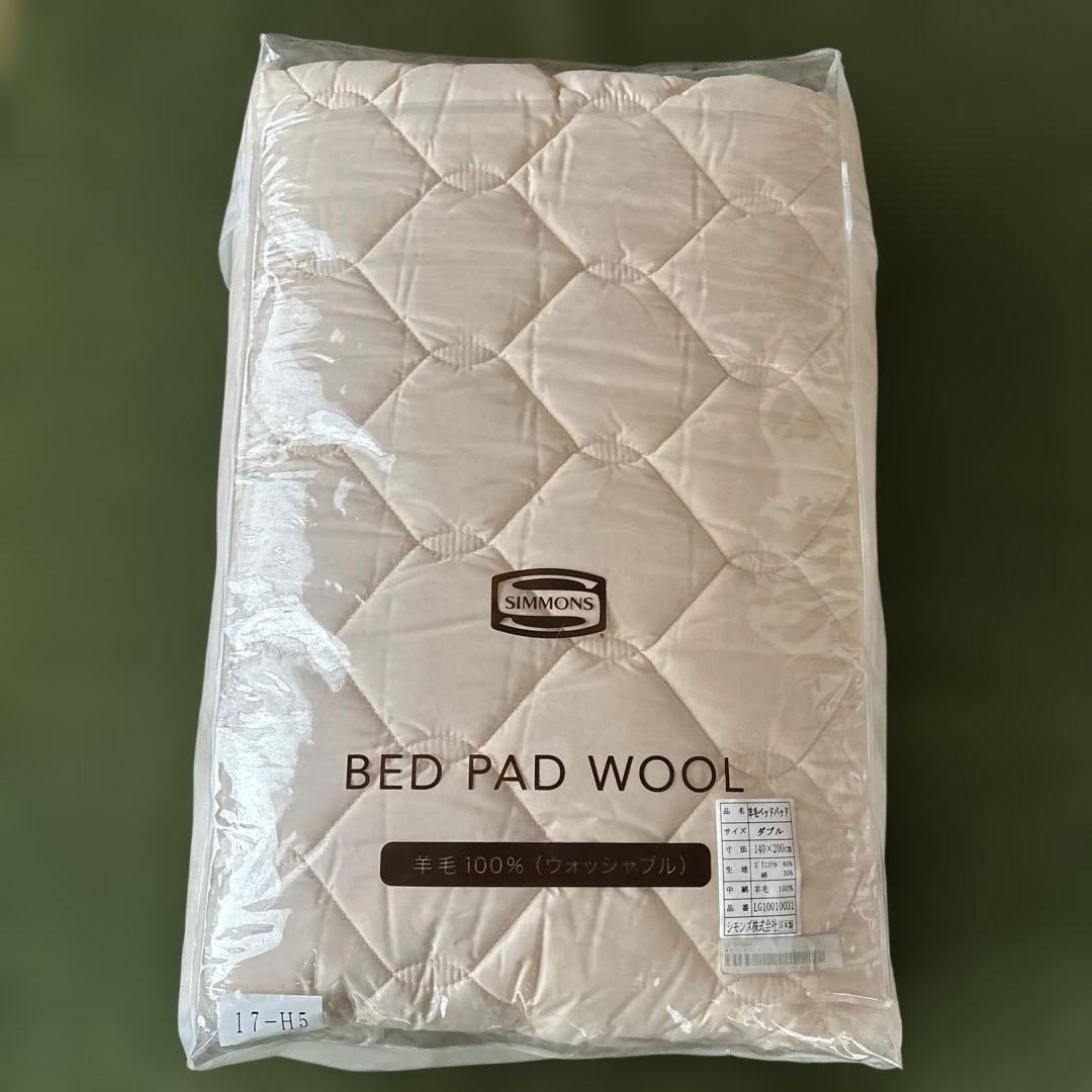 シモンズ　Simmons ベッドパッド　羊毛100% ダブル 140x200