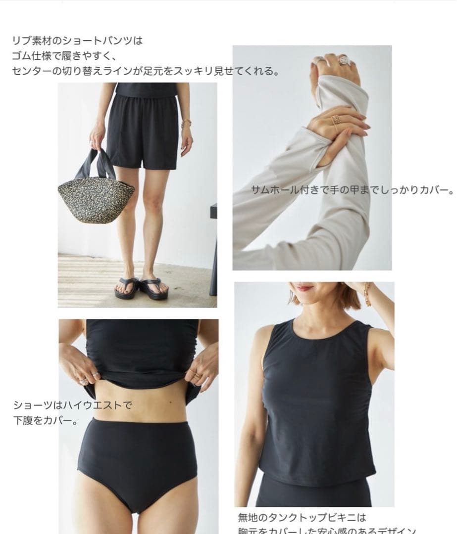 田中里奈 mysa closet 水着4点セット ブラック L完売品