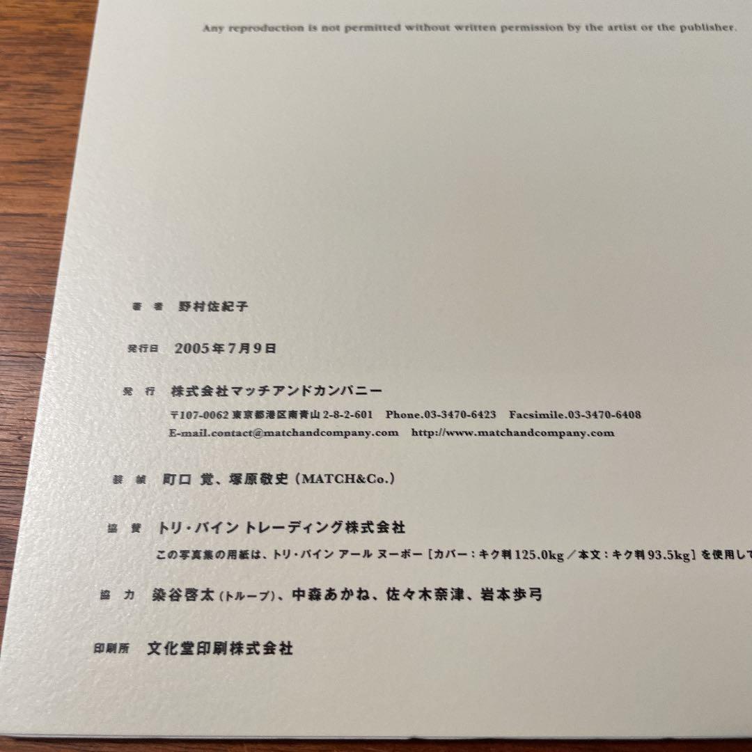 アート・デザイン・音楽 tsukuyomi by SAKIKO NOMURA M.02