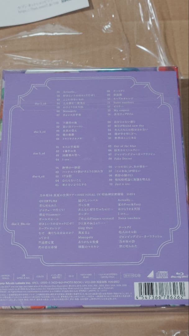 乃木坂46 My respect 完全生産限定盤セブンネット特典付(送料込み)