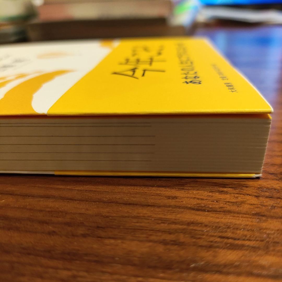 ▽新品帯付き▽「成功曲線」を描こう。▽ 石原 明著▽送料込み！