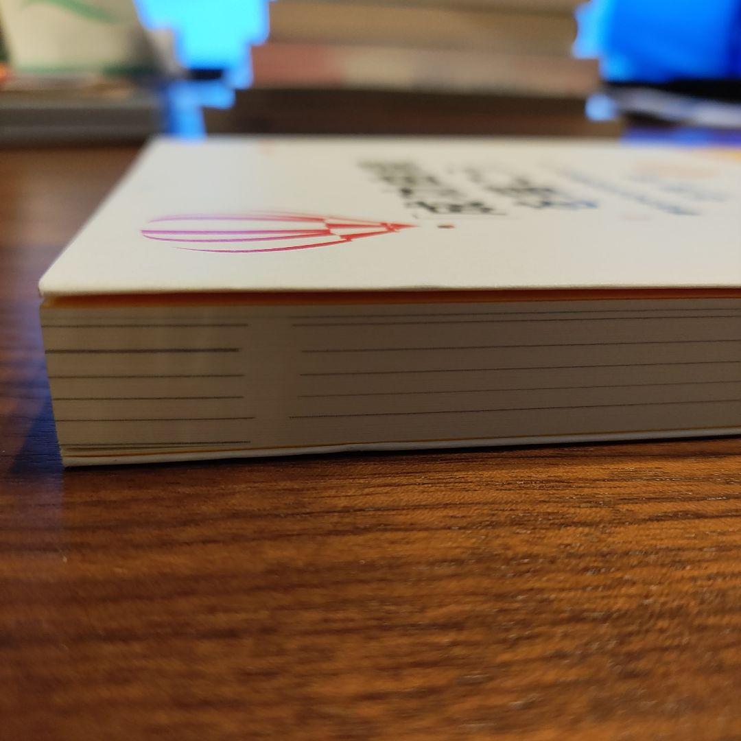 ▽新品帯付き▽「成功曲線」を描こう。▽ 石原 明著▽送料込み！