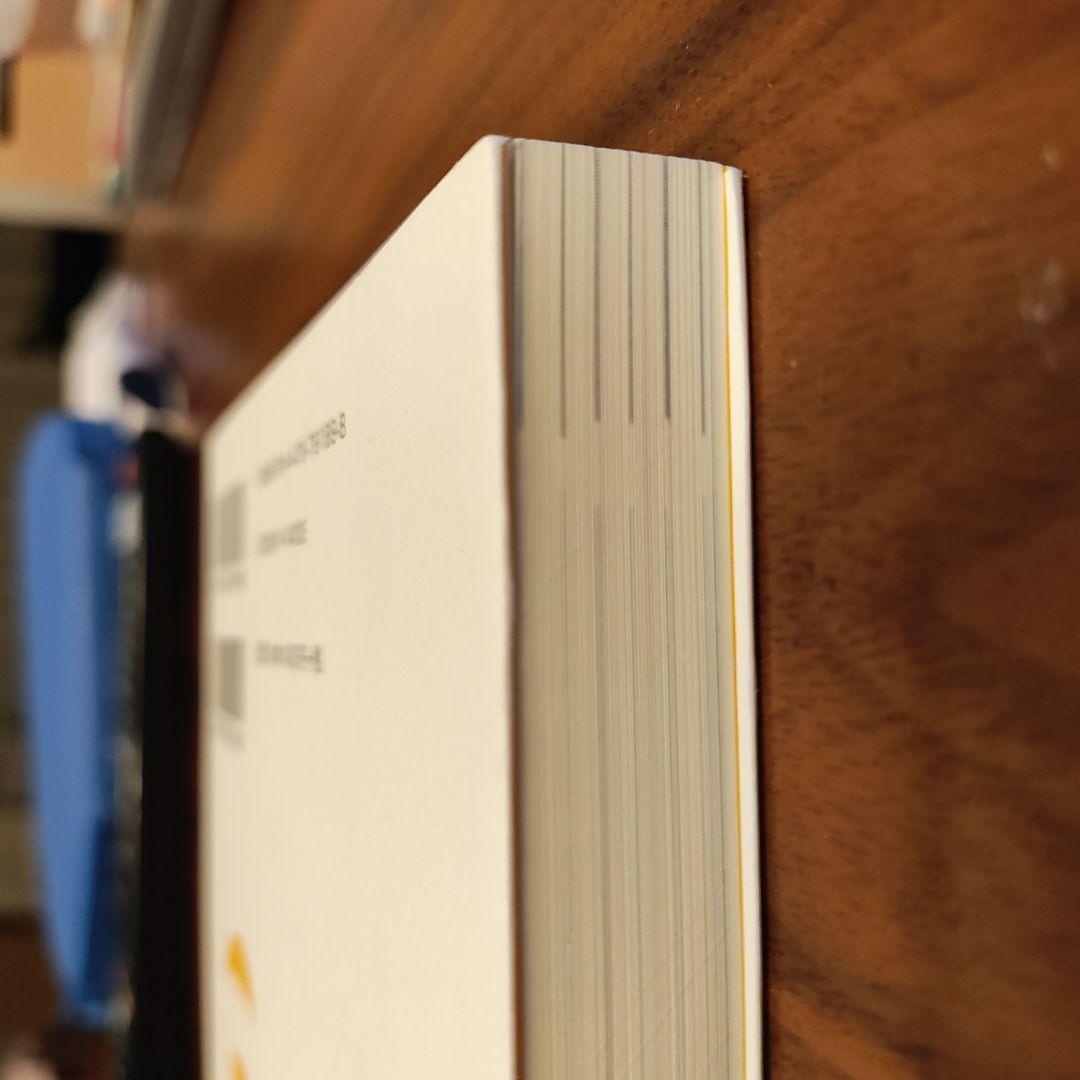 ▽新品帯付き▽「成功曲線」を描こう。▽ 石原 明著▽送料込み！