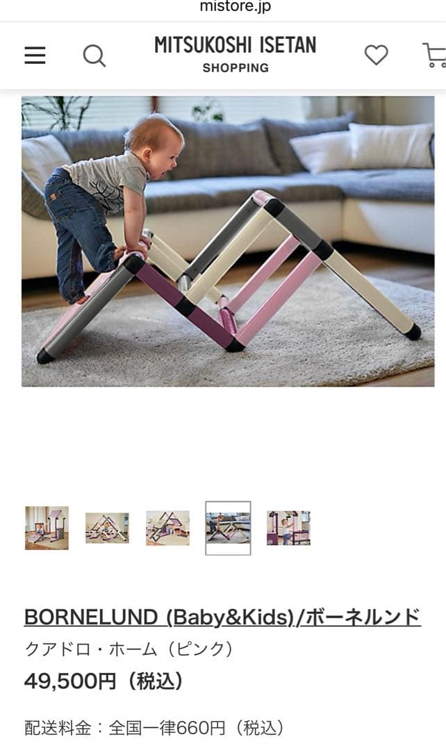 ボーネルンド クアドロ ホーム ピンク　滑り台 ジム