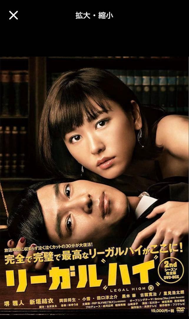 【値下げ中】リーガル・ハイ　DVD全巻セット　SP話含む