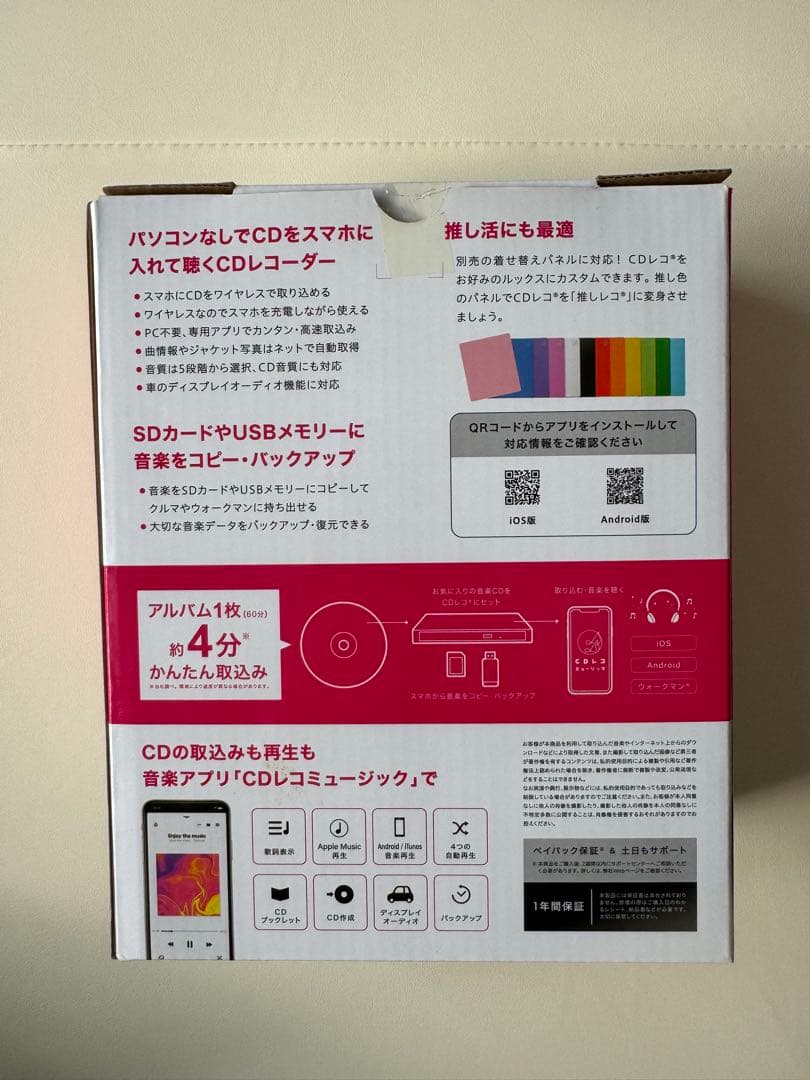 CDレコ６　CD-6WW