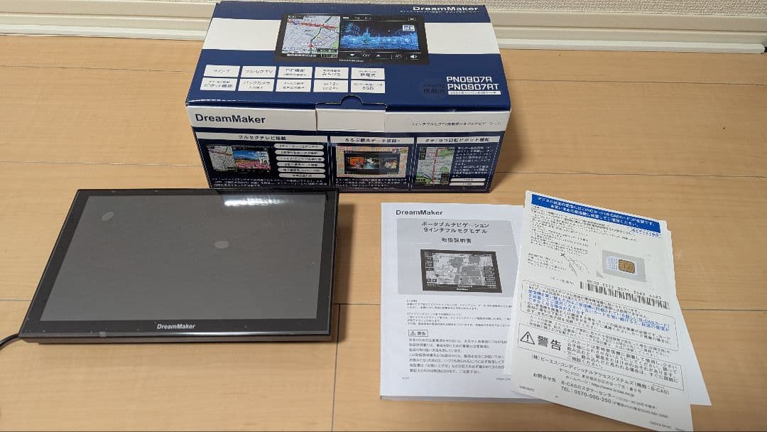 DreamMaker PN0907A カーナビ 未使用