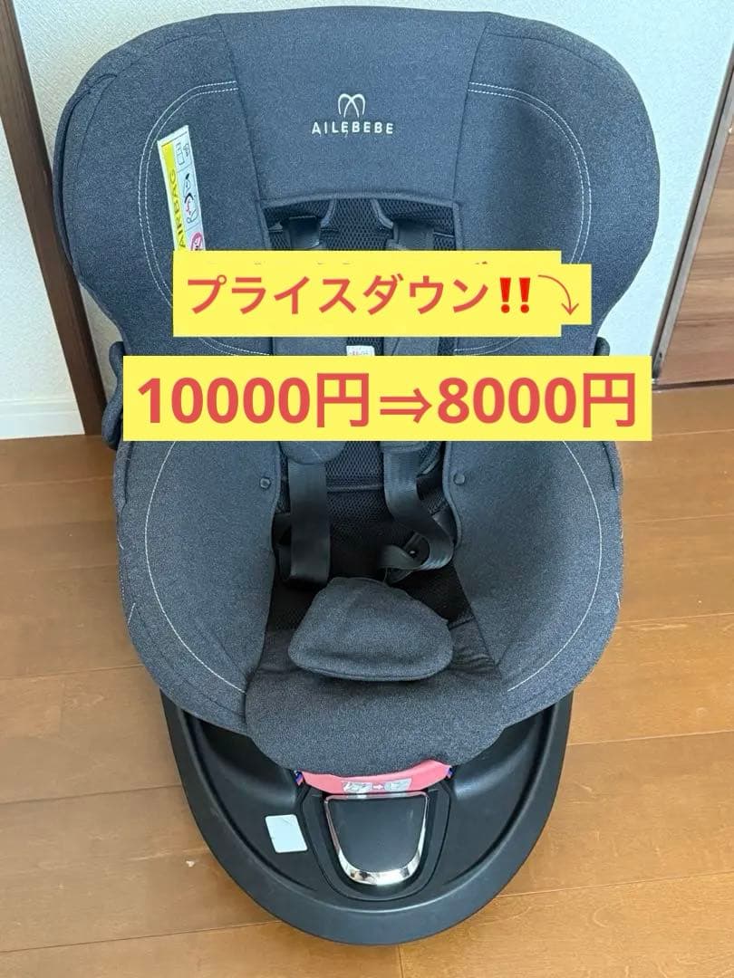 美品 AILEBEBE チャイルドシート ブラック KURUTO4S エールべべ
