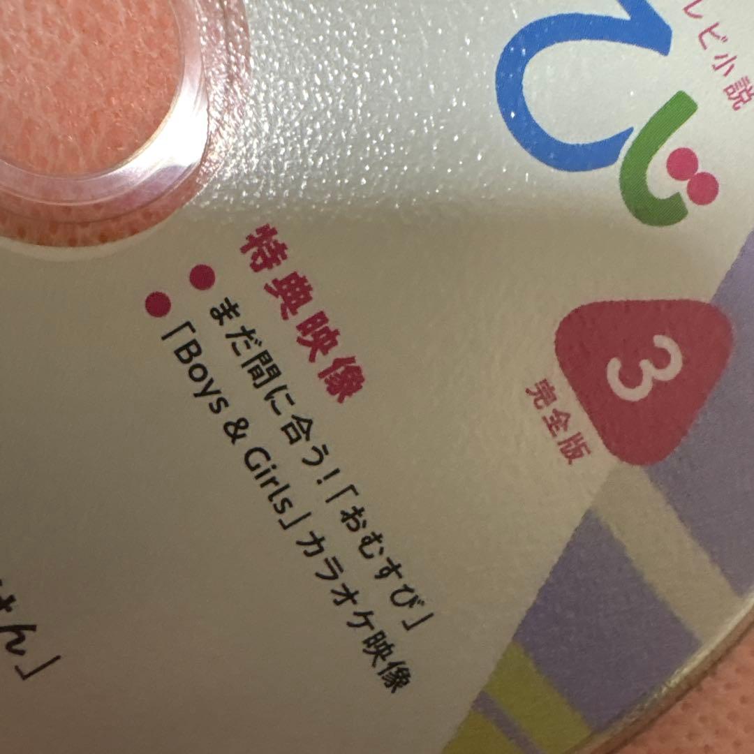 NHK 連続テレビ小説　おむすび　完全版　 DVD 全巻セット　朝ドラ　橋本環奈