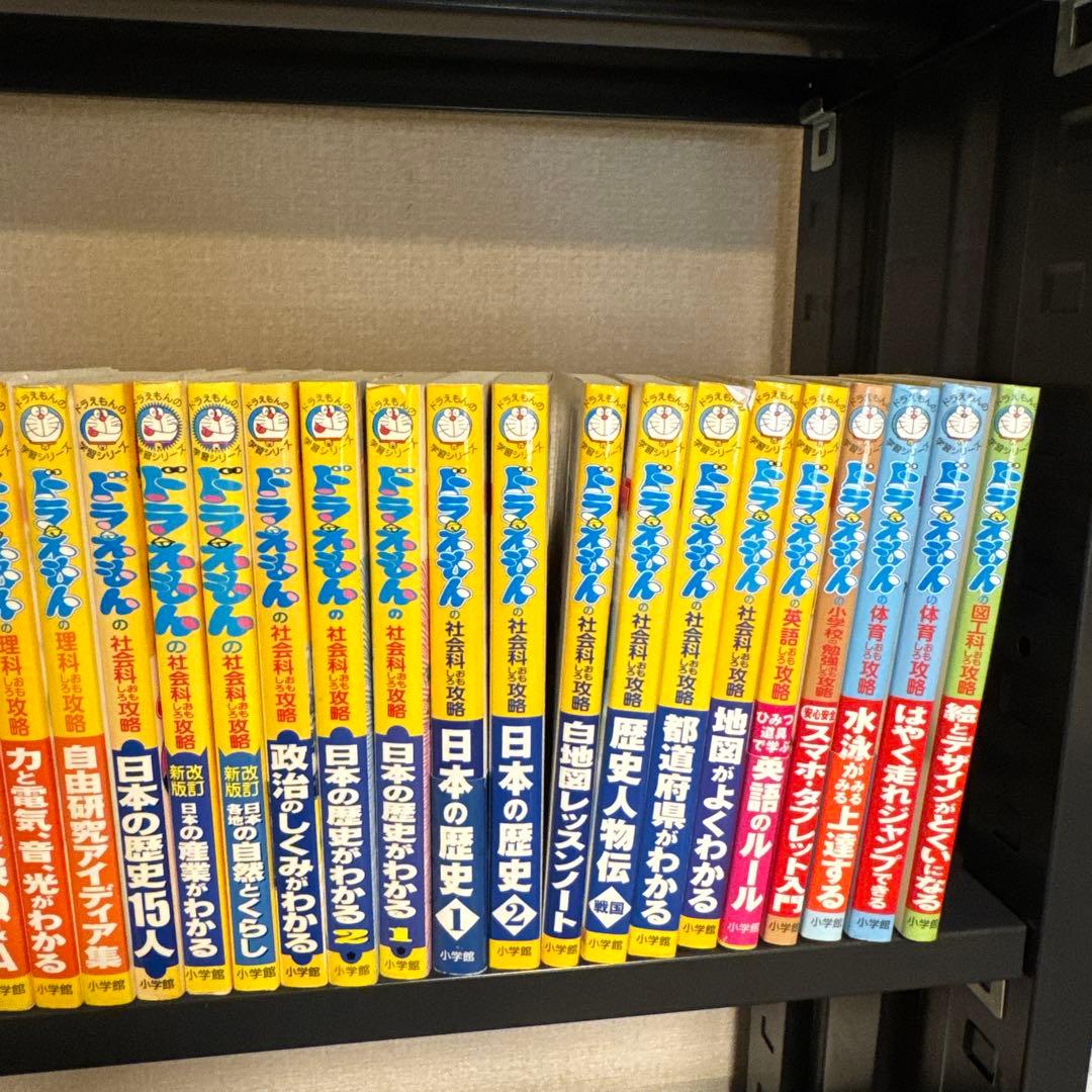ドラえもんの学習シリーズ 47冊セット 小学館
