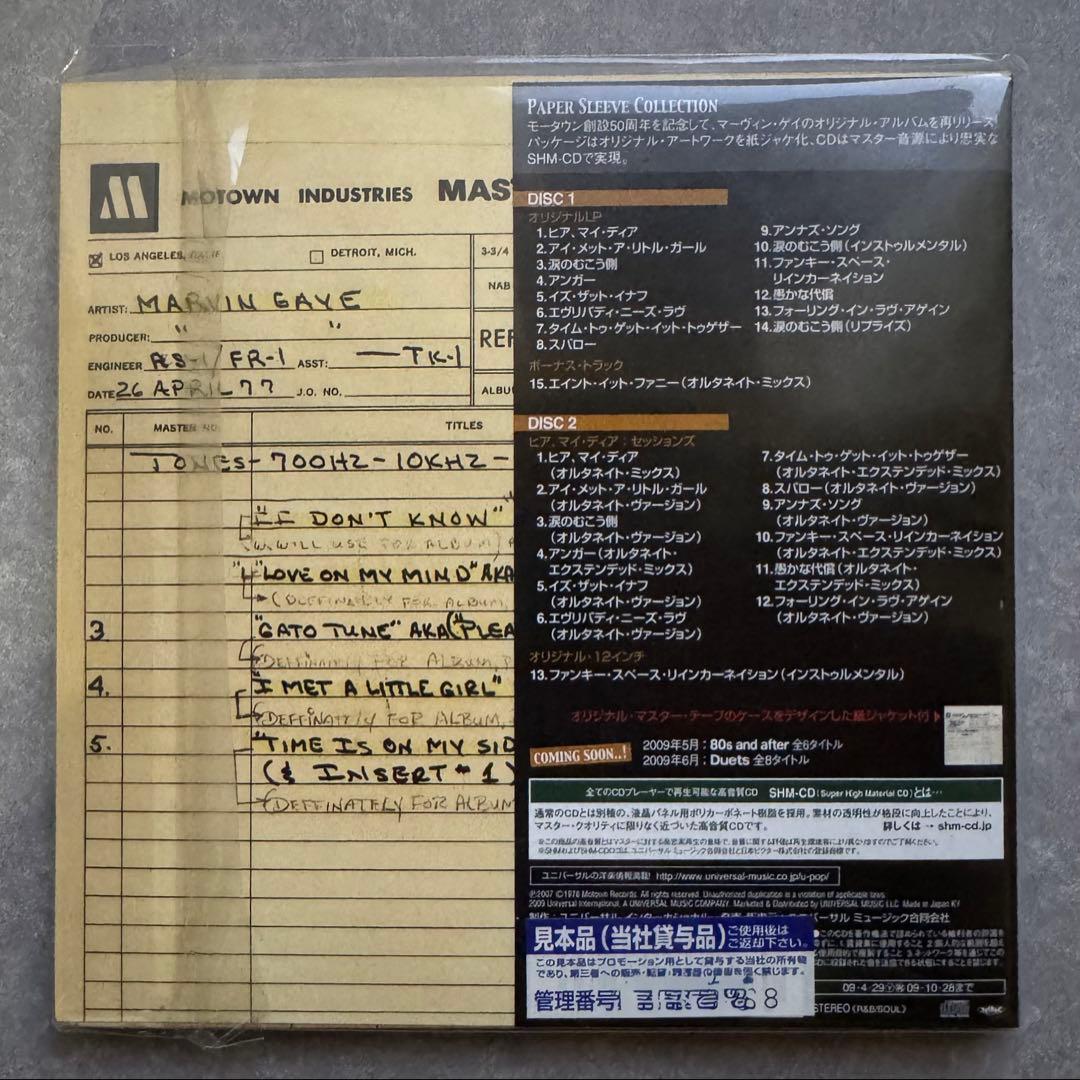 Marvin Gaye Hear My Dear 離婚伝説 SHM-CD