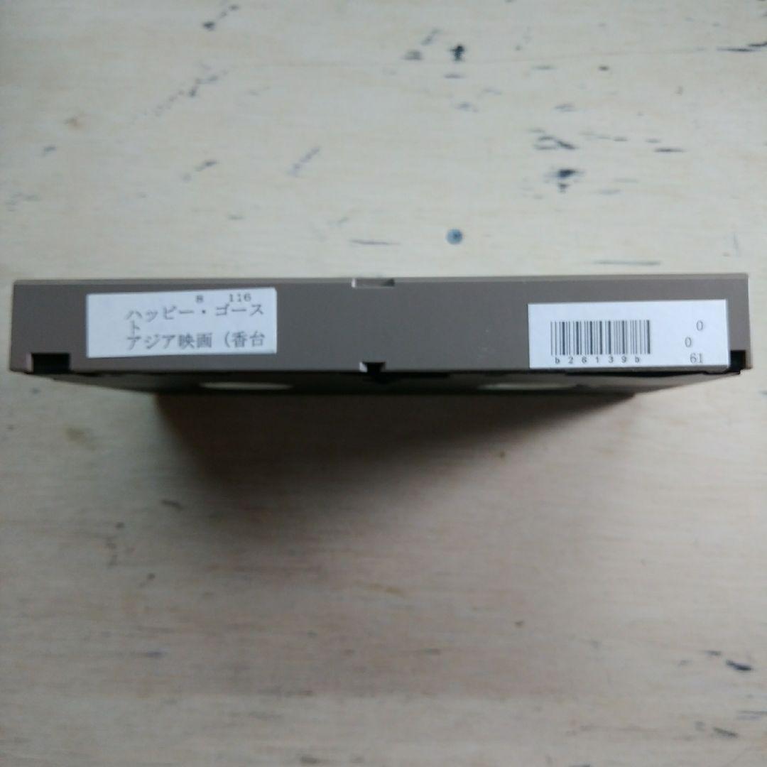 ハッピー・ゴースト　VHS　字幕版