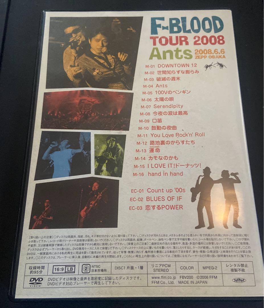 藤井フミヤ 藤井尚之 F-BLOOD TOUR 2008 Ants