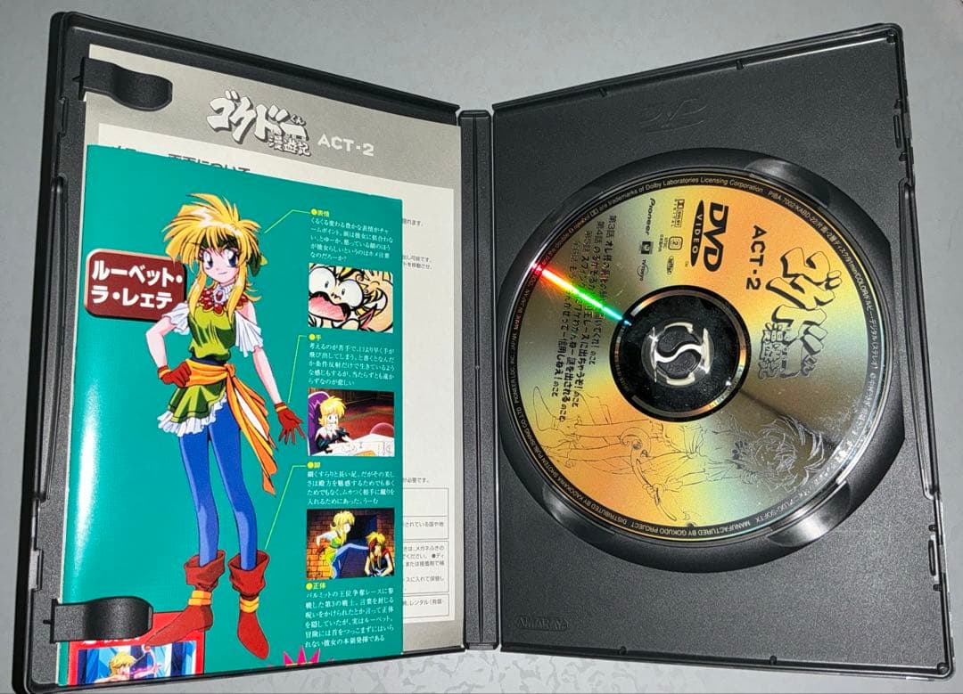 DVD アニメ　ゴクドーくん漫遊記　全7巻セット