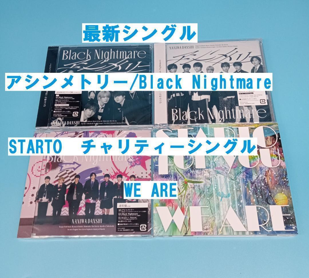 なにわ男子　CD　シングル　全形態 コンプ　アルバム　41点　まとめ売り