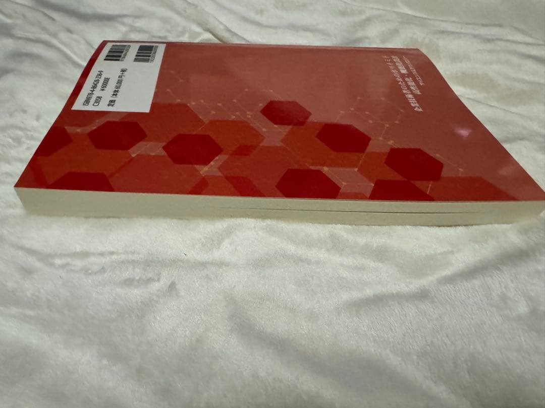 企業技術者のためのポリイミド