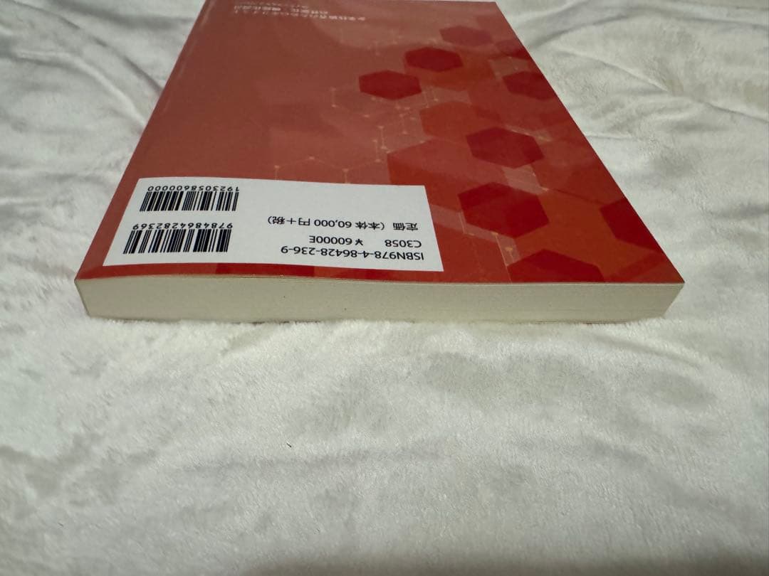 企業技術者のためのポリイミド