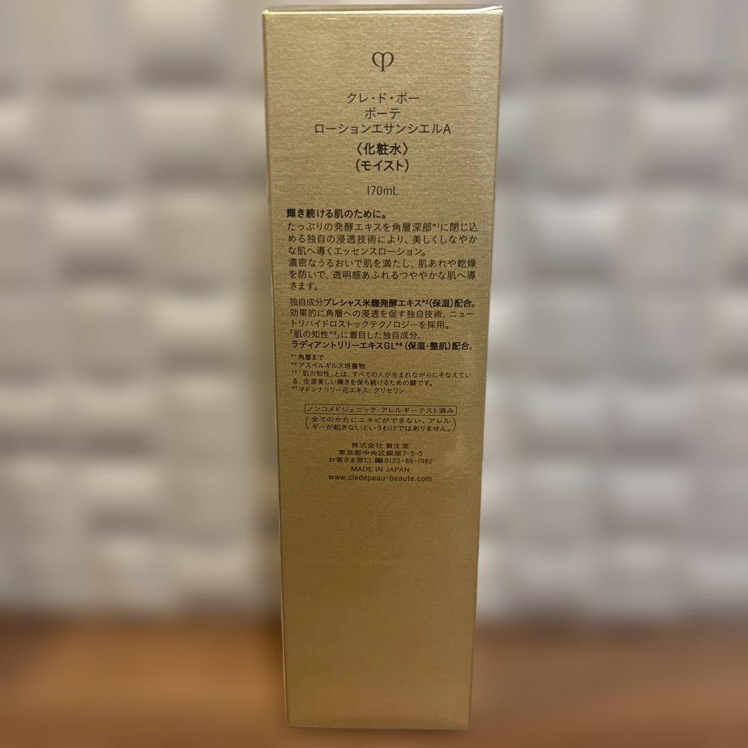 【新品】ローションエサンシエルＡ