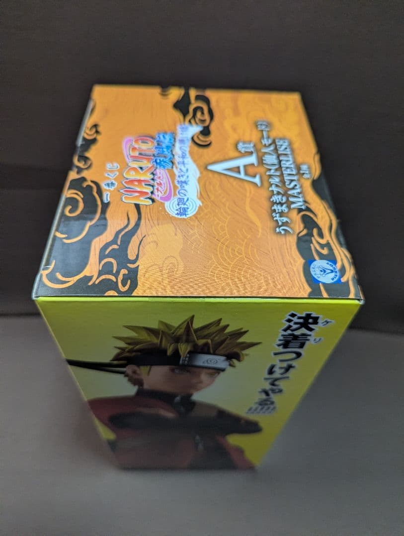 一番くじ NARUTO-ナルト- 疾風伝 輪廻の嘆きと平和の懸け橋　A賞 ナルト