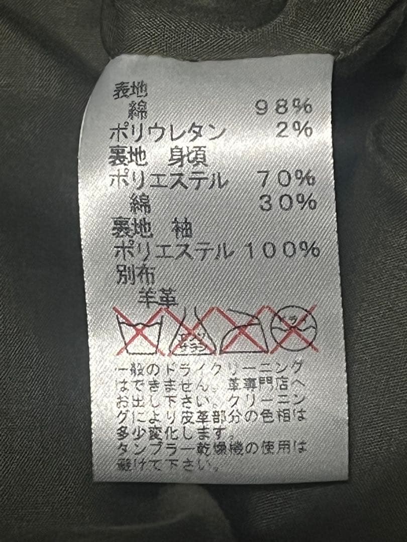 00s Archive Opium Gimmick Jacket グリーン