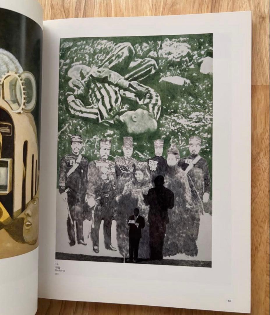 山下菊二展 Kikuji Yamashita 図録 1996年