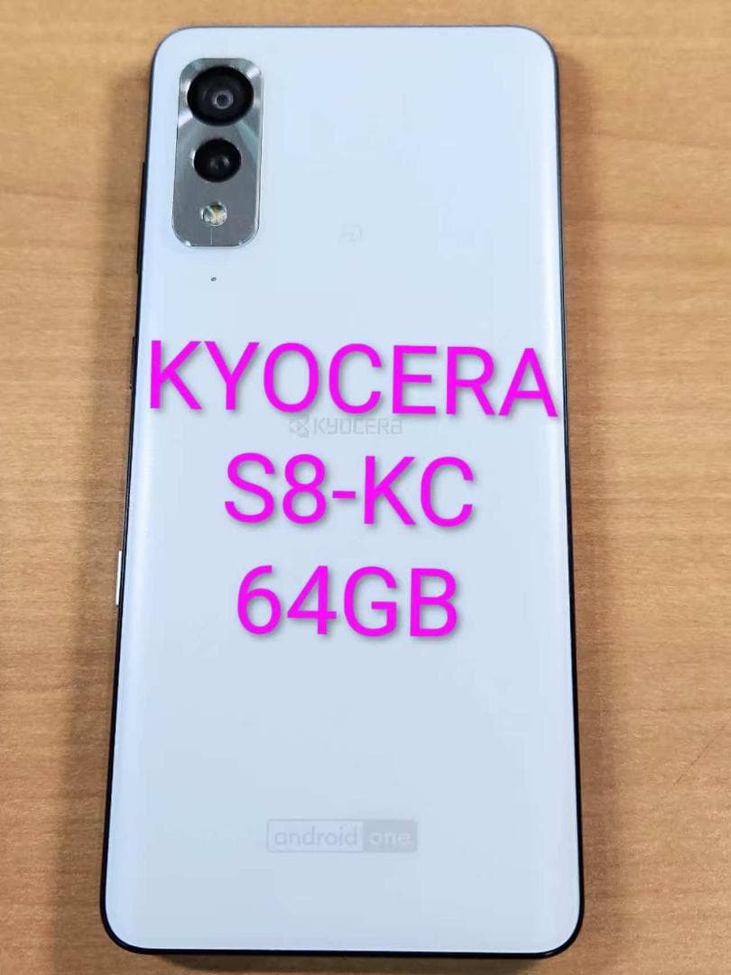 スマートフォン本体 013100H KYOCERA S8-KC 64GB
