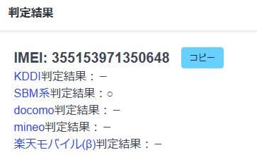 スマートフォン本体 013100H KYOCERA S8-KC 64GB