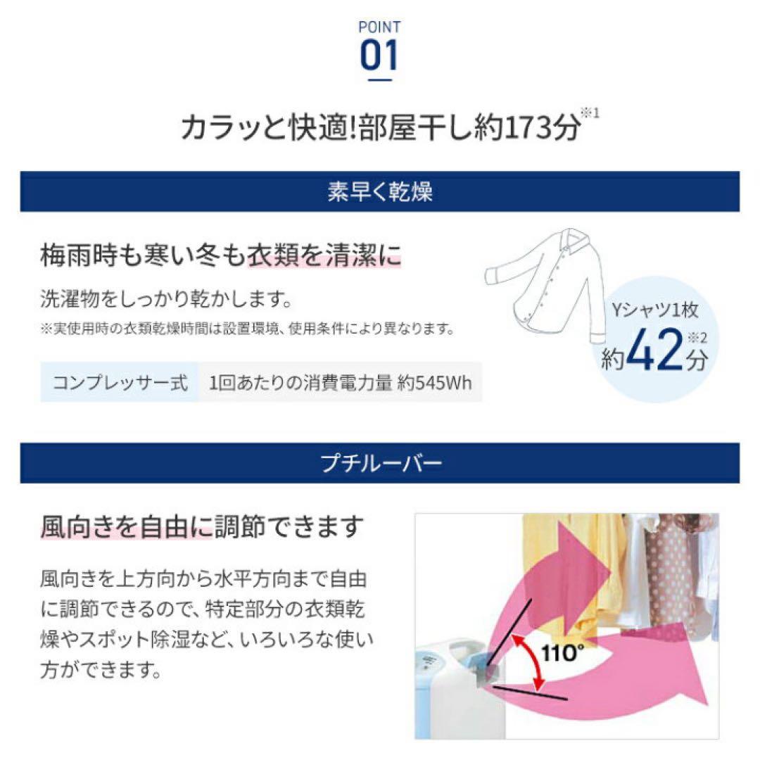コロナ 衣類乾燥除湿機　2025年モデル