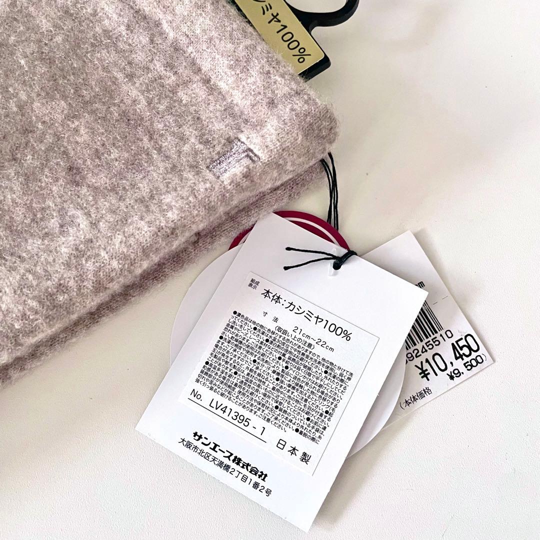 新品★LANVIN ランバン★手袋★カシミヤ100%★深喜毛織 日本製 BR