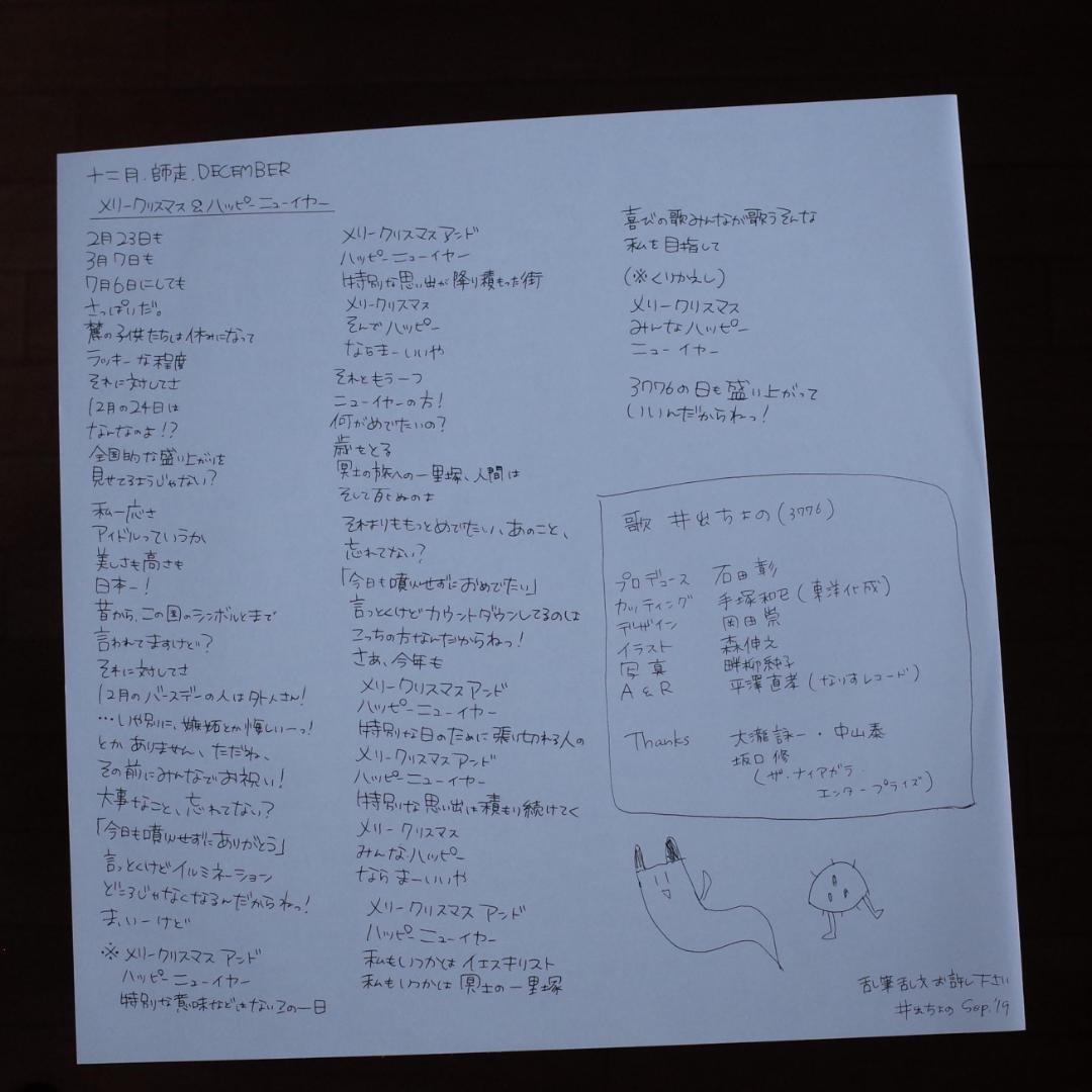 3776 / 3776カレンダー レコード&CD