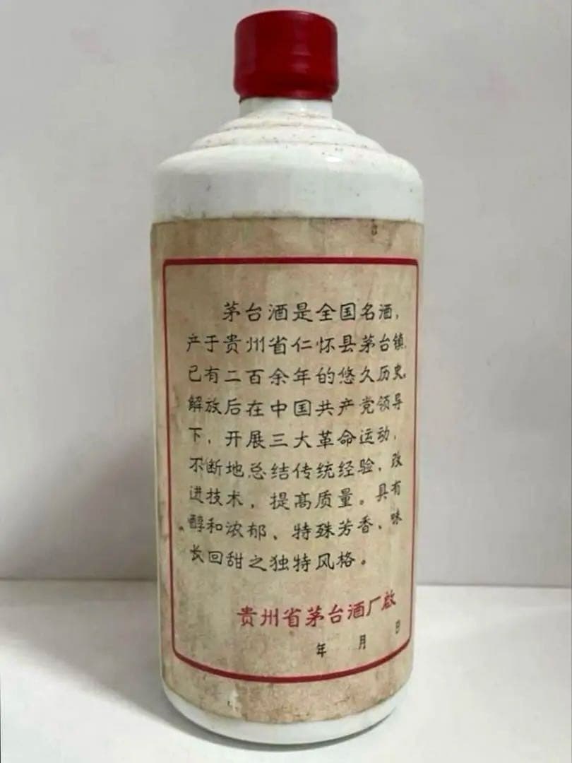 超稀少! 貴州茅台酒 正規品 葵花55度 マオタイ サンフラワー 重さ1028g