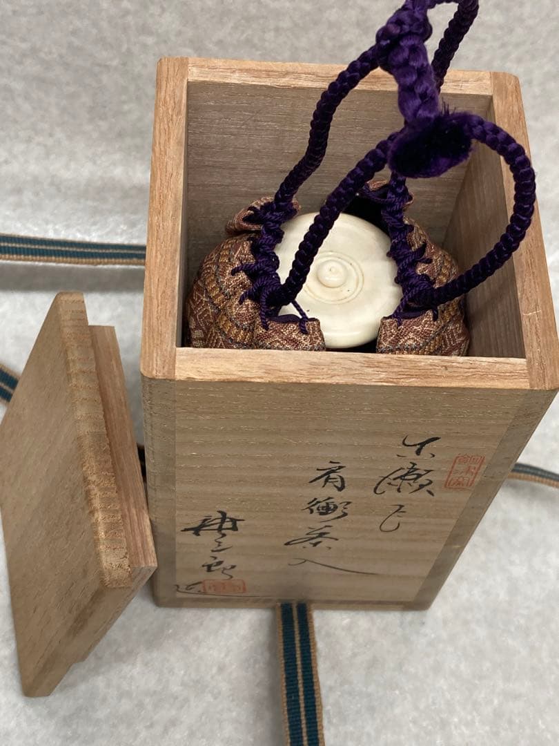 未使用 レア 加藤唐三郎作 古瀬戸 肩衝 茶入 間道仕覆 共箱 茶道具 西陣織