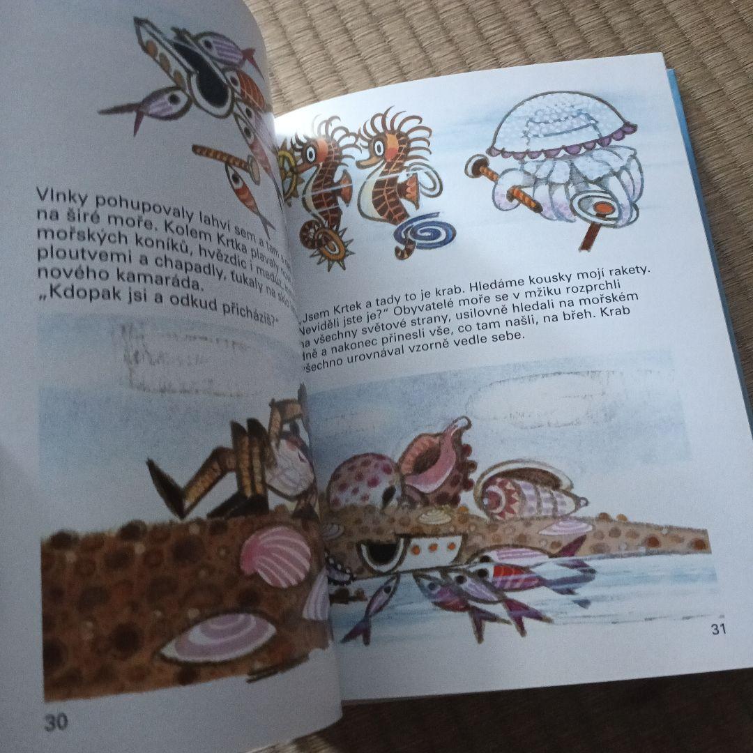 Krtek a raketa Zdeněk Miller 絵本