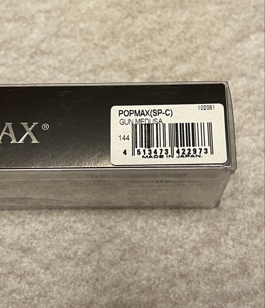POPMAX SP-C 【GUN MEDUSA】