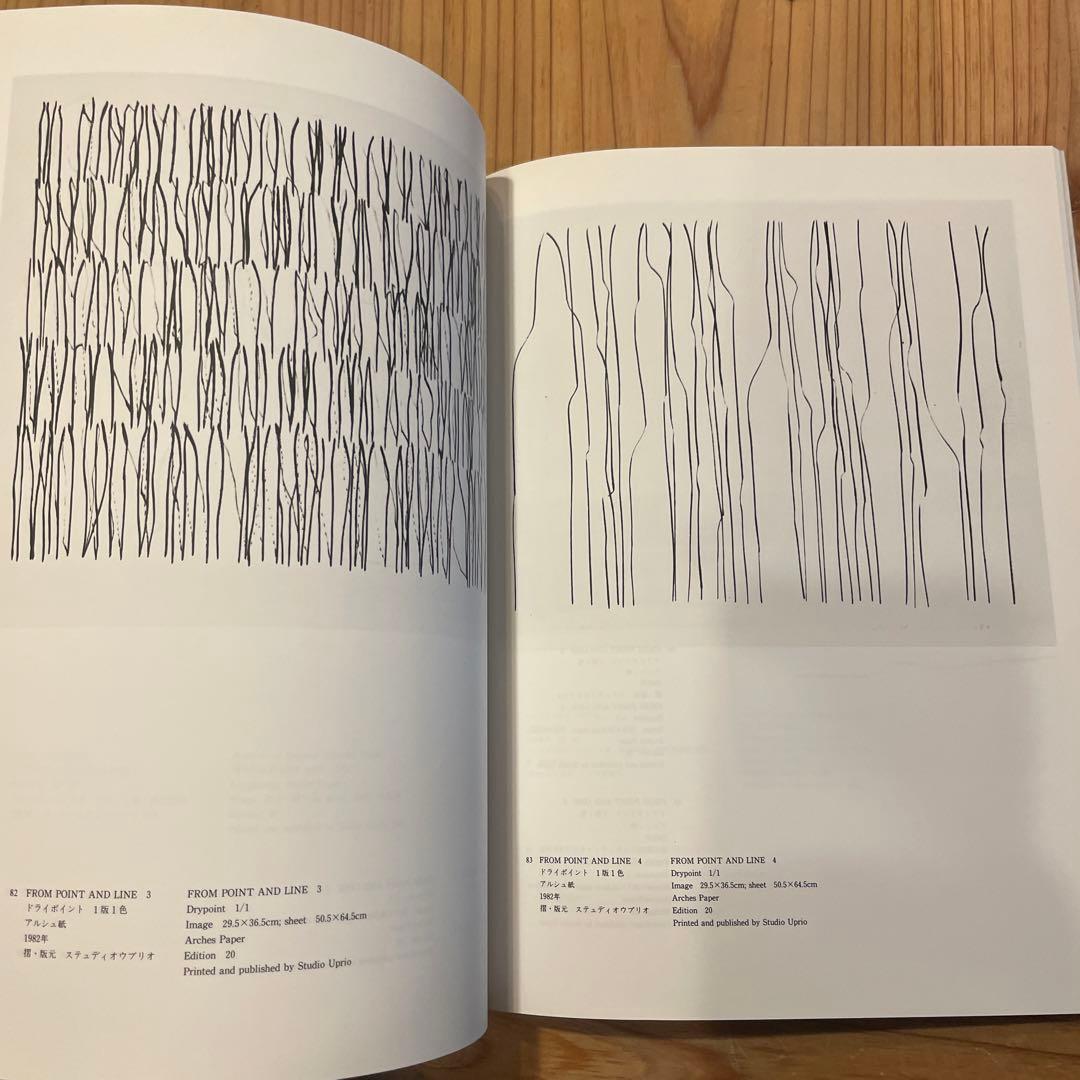 李禹煥　全版画　Lee Ufan: Print Works 1970-1998