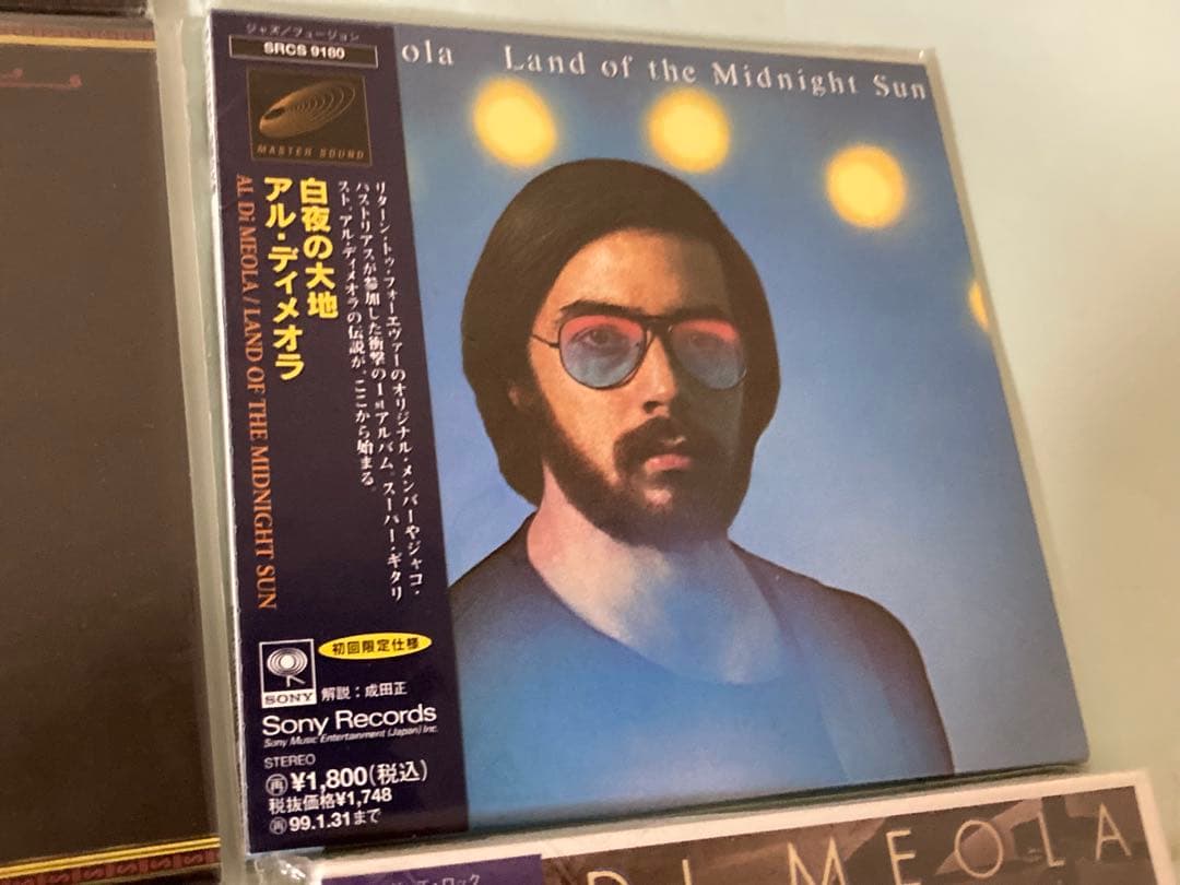 アル・ディメオラ CD 7枚セット 帯付 美品 DSD