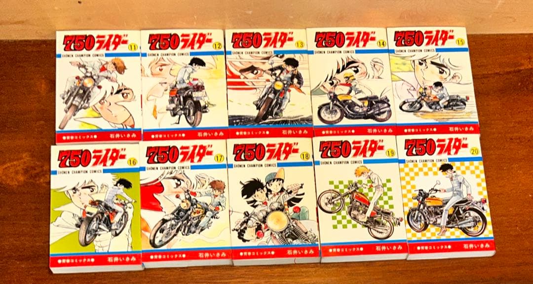750ライダー 全50巻完結セット 初版多数