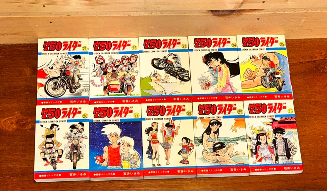 750ライダー 全50巻完結セット 初版多数