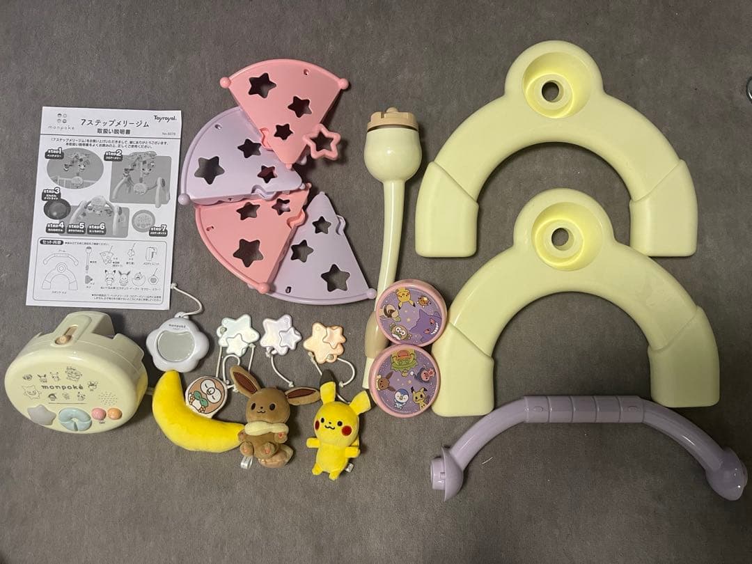 【箱あり】モンポケ 7ステップメリージム ポケモン