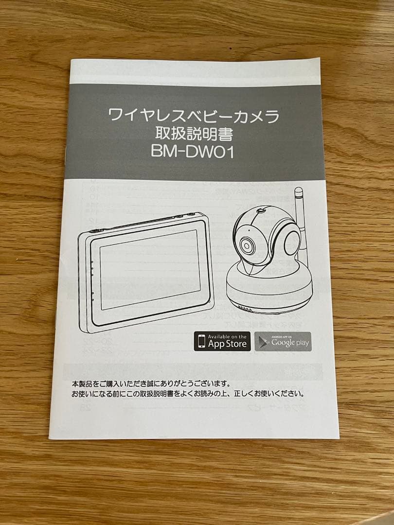 【美品】トリビュート デュアルタイプベビーカメラ BM-DW01