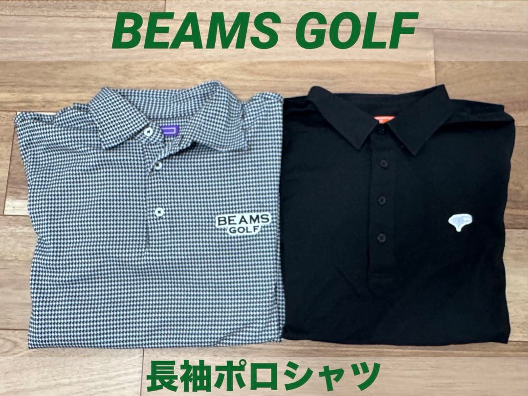 BEAMS GOLF 長袖ポロシャツ 2枚セット